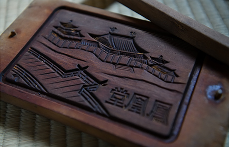 寺島屋彌兵衛商店 外観