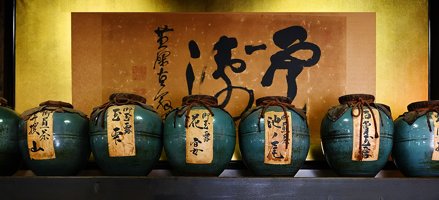 寺島屋彌兵衛商店